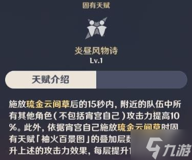 《原神》宵宫武器及圣遗物选择推荐 宵宫怎么配队