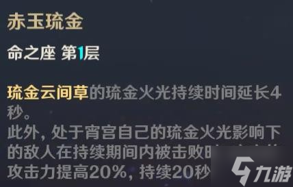 《原神》宵宫武器及圣遗物选择推荐 宵宫怎么配队