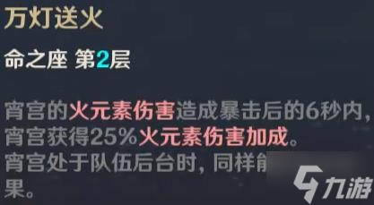 《原神》宵宫武器及圣遗物选择推荐 宵宫怎么配队
