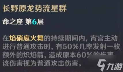 《原神》宵宫武器及圣遗物选择推荐 宵宫怎么配队