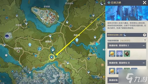 《原神》可莉突破材料获取线路 可莉突破材料一览