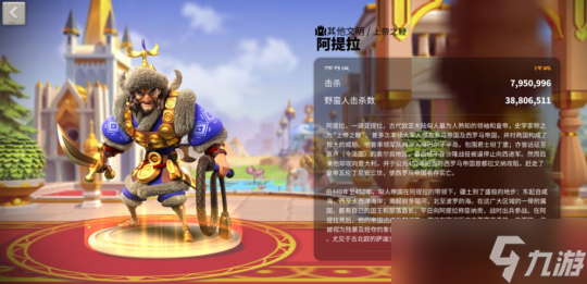 《万国觉醒》阿提拉将领获取方式介绍