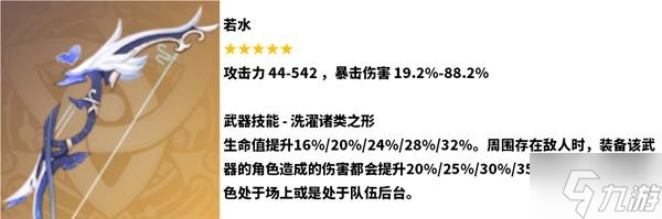 《原神》宵宫一图流培养指南 宵宫武器怎么选