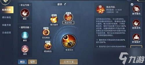 《黎明之海》重炮师技能搭配攻略