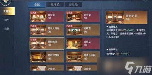 《黎明之海》重炮师技能搭配攻略