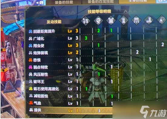 《怪物猎人崛起》吸血玉米铳枪配装参考