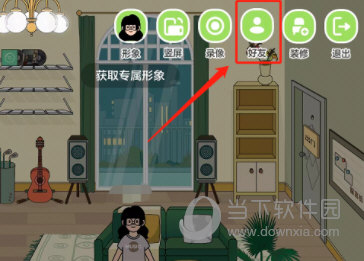 QQ音乐musiczone怎么隐藏