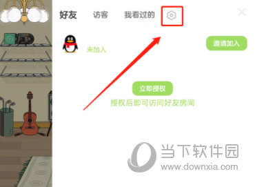 QQ音乐musiczone怎么隐藏