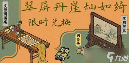 江南百景图顶针婆婆任务怎么做