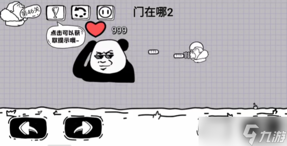 脑洞人大冒险第46关攻略介绍