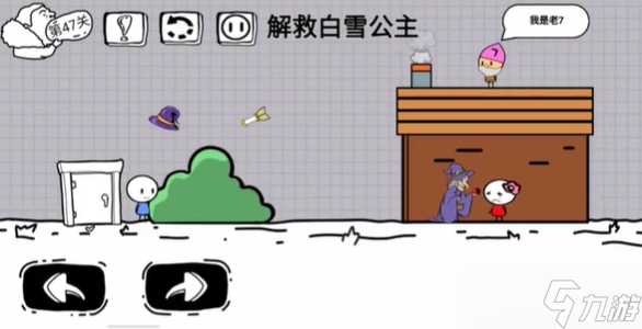 脑洞人大冒险第47关攻略介绍