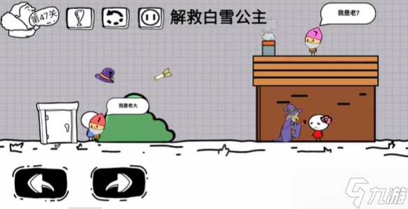 脑洞人大冒险第47关攻略介绍