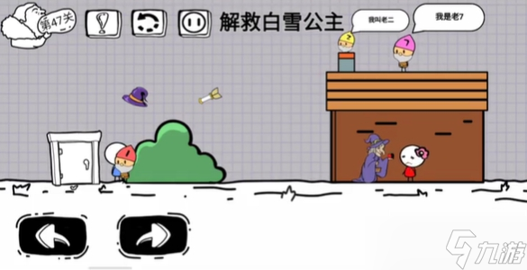 脑洞人大冒险第47关攻略介绍