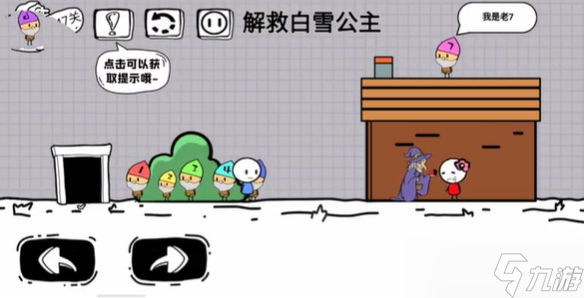 脑洞人大冒险第47关攻略介绍