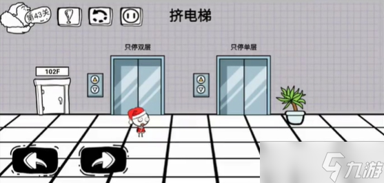 脑洞人大冒险第43关攻略介绍