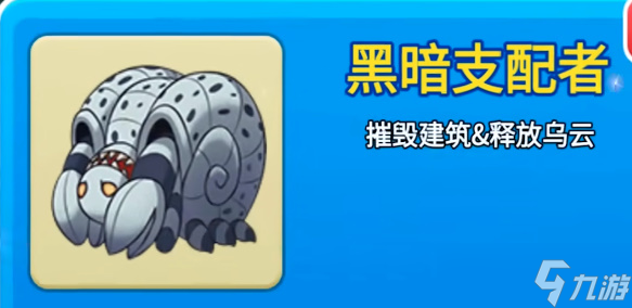 别惹农夫黑暗支配者怎么解锁