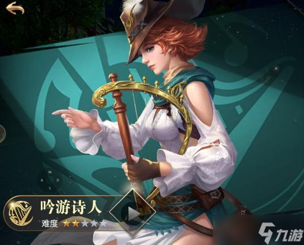 《黎明之海》吟游诗人技能升级技巧
