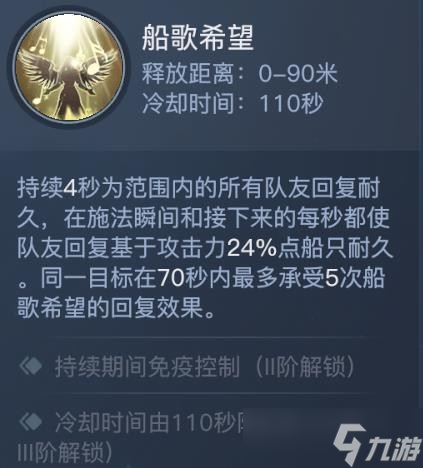 《黎明之海》吟游诗人技能升级技巧