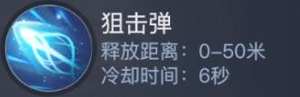 《黎明之海》弹药学家技能详解