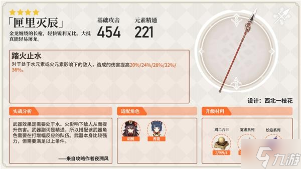 《原神》飞雷之弦振抽取建议 斫峰之刃值得抽吗