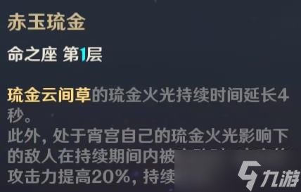 《原神》宵宫武器及圣遗物选择推荐 宵宫怎么配队？