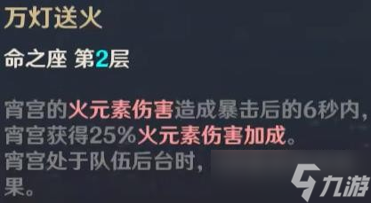 《原神》宵宫武器及圣遗物选择推荐 宵宫怎么配队？