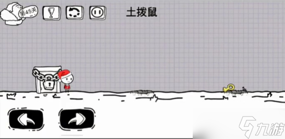 《脑洞人大冒险》第45关攻略