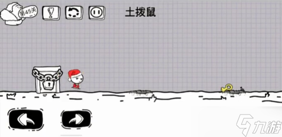 《脑洞人大冒险》第45关攻略