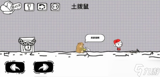 《脑洞人大冒险》第45关攻略