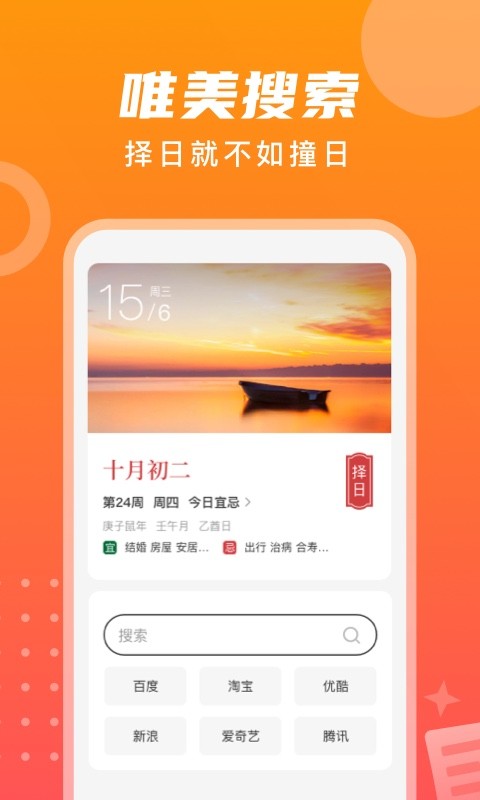 每日乐看app