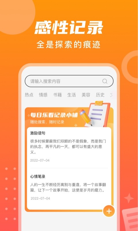 每日乐看app