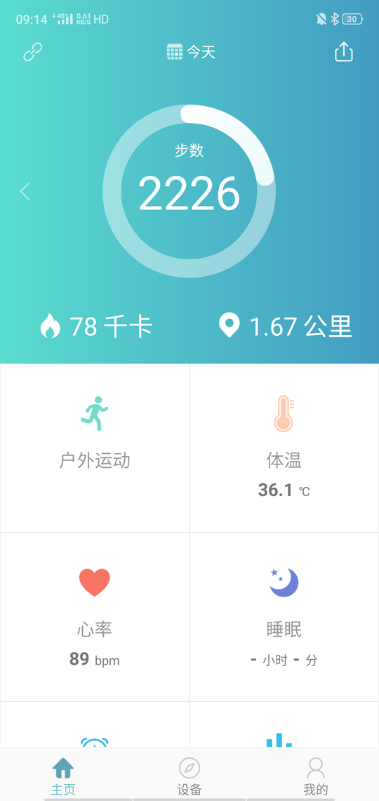 keephealth手机版图1