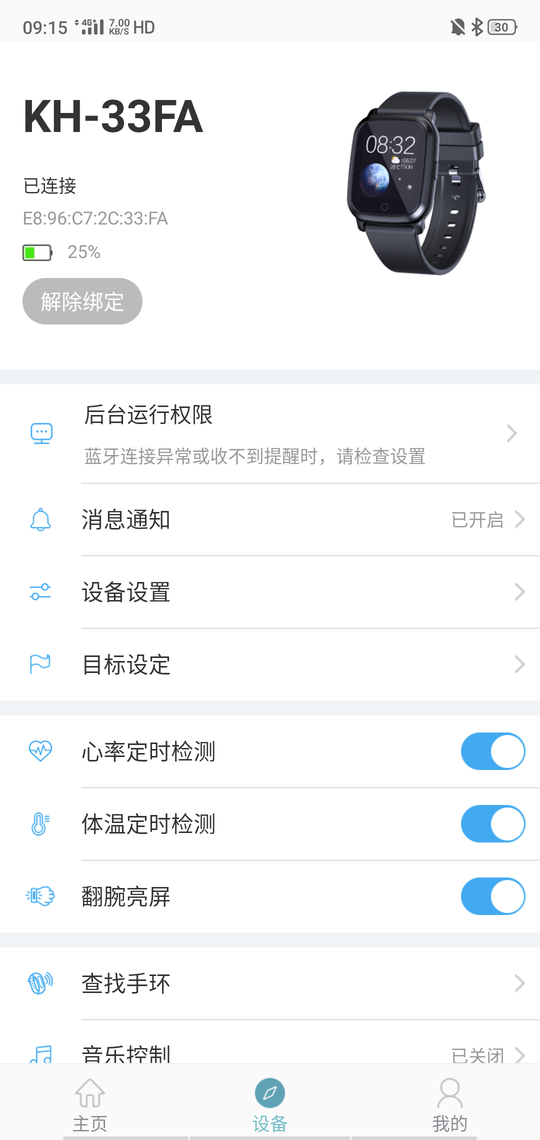 keephealth手机版图3