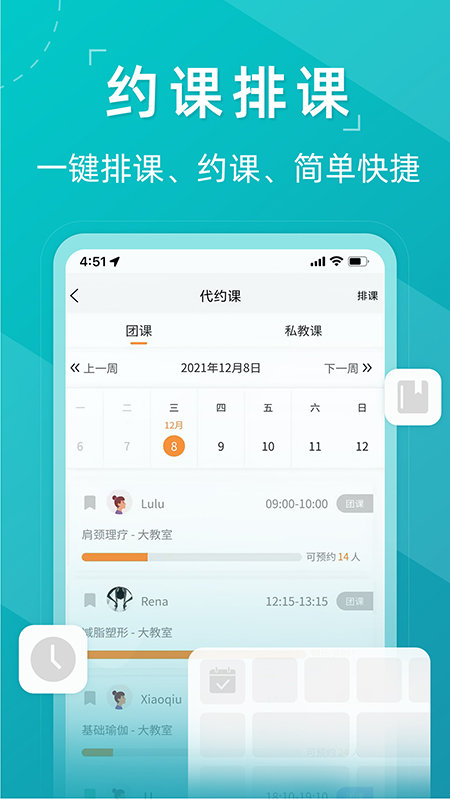 瑜小九线上预约系统app