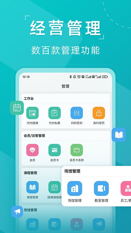 瑜小九线上预约系统app