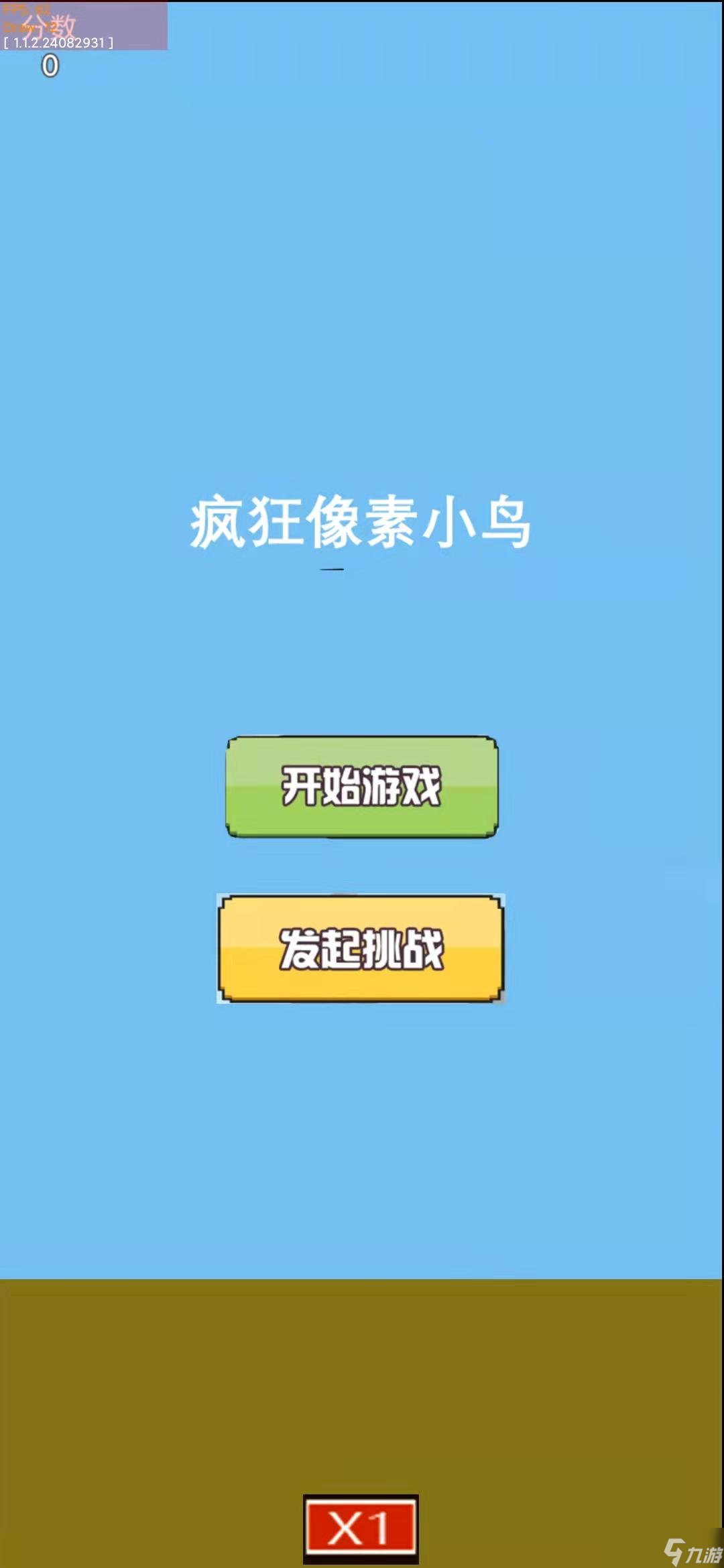 疯狂像素小鸟好玩吗？疯狂像素小鸟简介