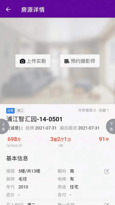 爱家搬砖app