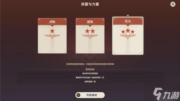 《原神》残像暗战第六天队伍搭配推荐 残像暗战第六天奖励