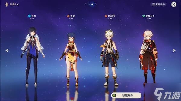 《原神》残像暗战第六天队伍搭配推荐 残像暗战第六天奖励