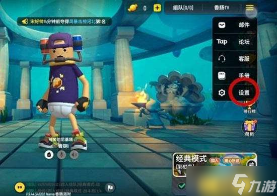 香肠派对登录别人账号方法