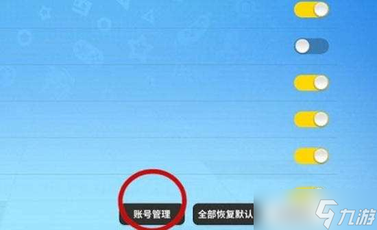 香肠派对登录别人账号方法