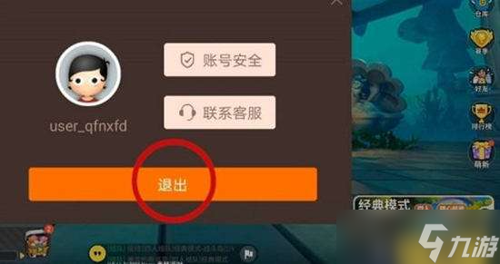 香肠派对登录别人账号方法
