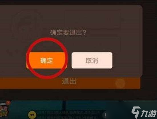 香肠派对登录别人账号方法