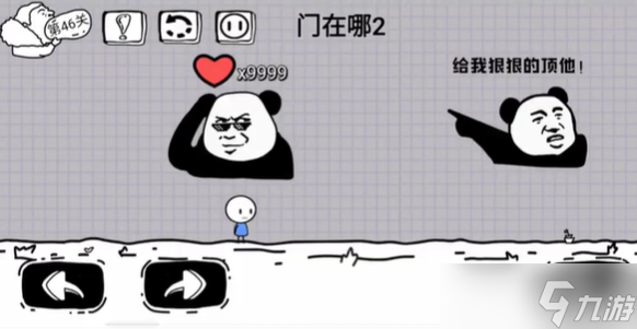 《脑洞人大冒险》第46关攻略