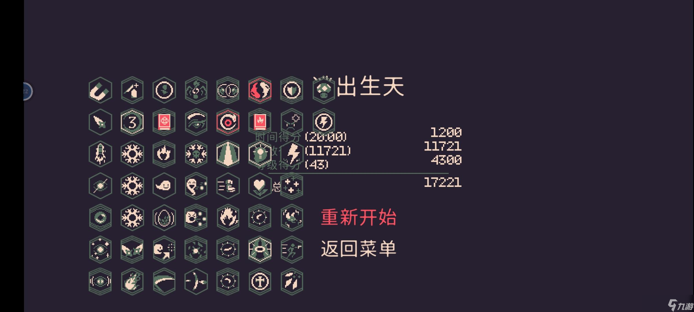 《黎明前20分钟》天赋怎么选择 通关天赋推荐