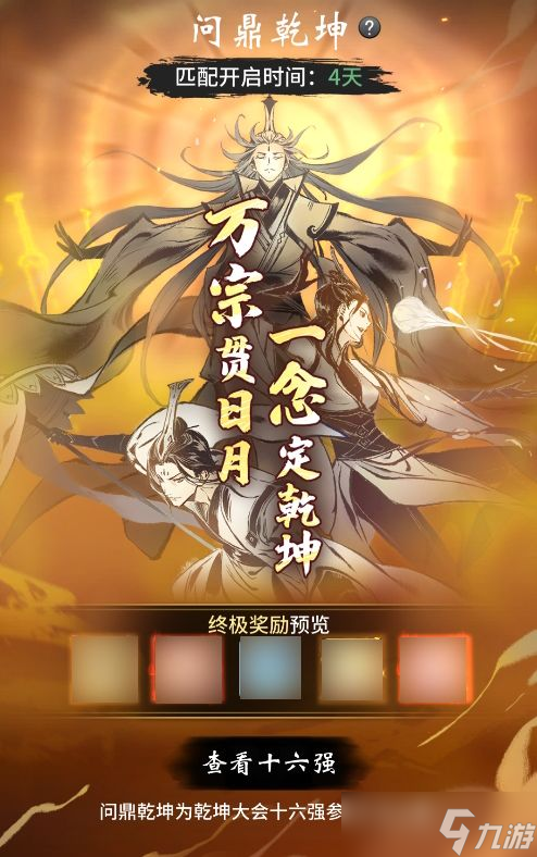《一念逍遥》8月更新了什么 8月更新介绍