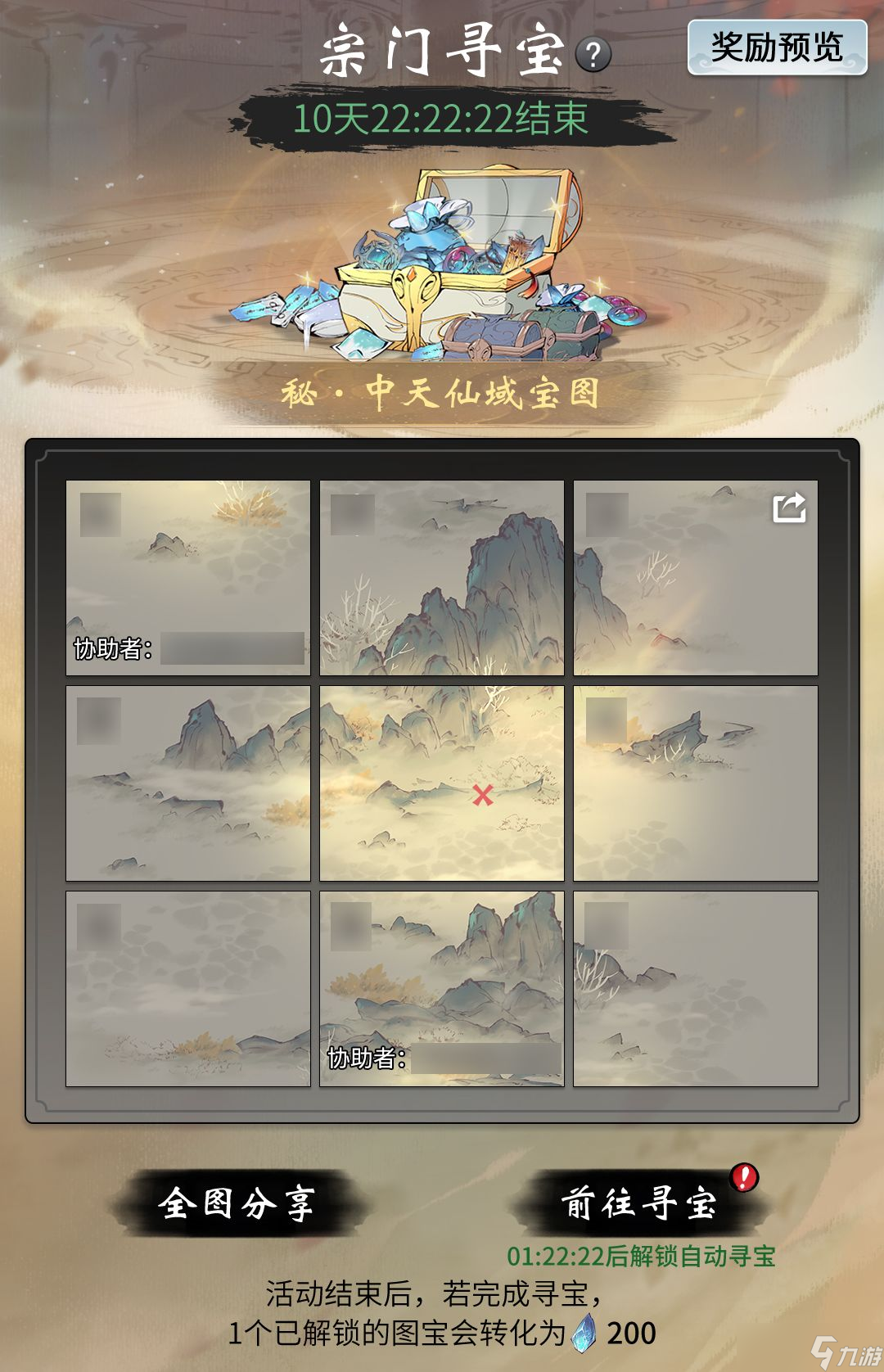 《一念逍遥》8月更新了什么 8月更新介绍