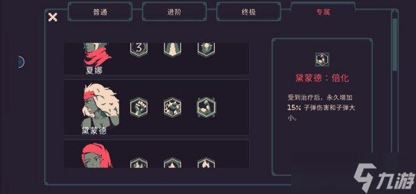 《黎明前20分钟》戴蒙德怎么玩 戴蒙德玩法介绍