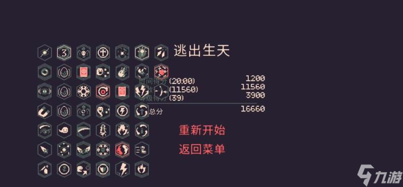 《黎明前20分钟》好你个老六成就完成攻略