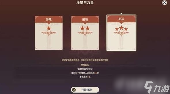 原神残像暗战第六天怎么过？原神至高效能淬炼之剑通关攻略